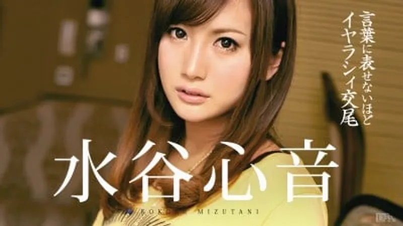 Phim sex mizutani kokone mút thằng nhỏ cực phê